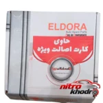 نمای کناری کیت کلاچ الدورا با بلبرینگ مخصوص پژو 206 عمق قاب و پروفایل