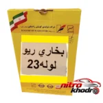 نمای کناری رادیاتور بخاری کوشش مخصوص خودرو کیا ریو عمق قاب و پروفایل