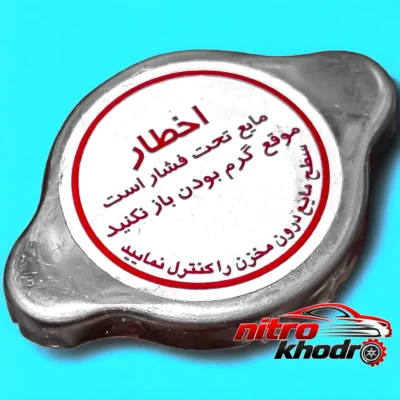 نمای بسته بندی رادیاتور بست یدک مدل 002604 با استاندارد ایمنی برچسب و بسته بندی