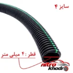 نمای بسته بندی لوله خرطومی خودرو چاکدار با کیفیت عالی برچسب و بسته بندی
