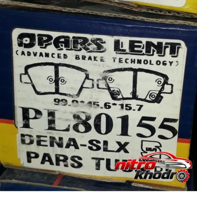 نمای بسته بندی لنت ترمز عقب پارس مدل PL80155 باکیفیت برچسب و بسته بندی