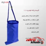 نمای بسته بندی کیسه زباله خودرو با جنس پلی استر و قابل شستشو برچسب و بسته بندی