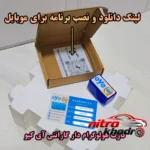 نمای کناری دستگاه دیاگ هوشمند آی کیو مدل Smart عمق قاب و پروفایل