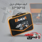 نمای بسته بندی کیف ابزار برزنتی تانوس با زیپ ضد آب برچسب و بسته بندی