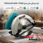 نمای بسته بندی اره دیسکی باس با توان 1750 وات و تیغه فولادی برچسب و بسته بندی
