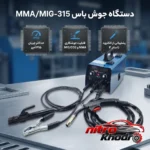 نمای بسته بندی دستگاه جوش باس مدل MMA/MIG با قابلیت جوشکاری حرفه ای برچسب و بسته بندی