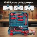 نمای بسته بندی دریل چکشی رونیکس با قابلیت کنترل سرعت و قفل سوییچ برچسب و بسته بندی