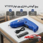 نمای کناری پیچ گوشتی شارژی وی تولز با قابلیت تنظیم گشتاور عمق قاب و پروفایل