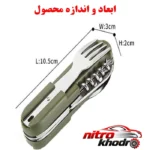 نمای بسته بندی ابزار چندکاره سفری با تیغه استیل و دسته پلاستیکی برچسب و بسته بندی