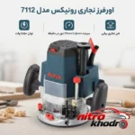 نمای بسته بندی اور فرز نجاری رونیکس با توان بالا و سرعت متغیر برچسب و بسته بندی
