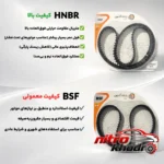 نمای بسته بندی تسمه تایمینگ رایکالتون مناسب کیا ریو با دندانه 137 برچسب و بسته بندی