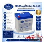نمای بسته بندی باتری ایبیزا 12 ولت 5 آمپر با کیفیت برچسب و بسته بندی