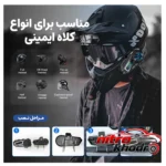 نمای کناری کلاه کاسکت موتور بلوتوثی Q30 PRO با میکروفون و نصب آسان عمق قاب و پروفایل