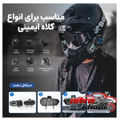 نمای کناری کلاه کاسکت موتور بلوتوثی Q30 PRO با میکروفون و نصب آسان عمق قاب و پروفایل