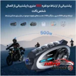 نمای کناری کلاه کاسکت موتور سیکلت Q29 با بلوتوث و رم 32 گیگ عمق قاب و پروفایل