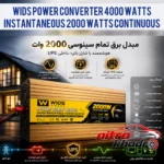 نمای بسته بندی مبدل برق خودرو ویدز سینوسی با قدرت 2000 وات برچسب و بسته بندی