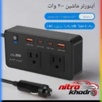 نمای بسته بندی مبدل برق خودرو SB-200 با استاندارد ایمنی برچسب و بسته بندی
