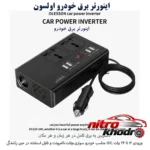 نمای بسته بندی مبدل برق خودرو اولسون با کیفیت بالا برچسب و بسته بندی