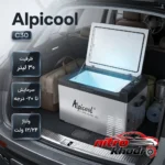 نمای بسته بندی یخچال خودروی الپی کول مدل C30 با ظرفیت بالا برچسب و بسته بندی