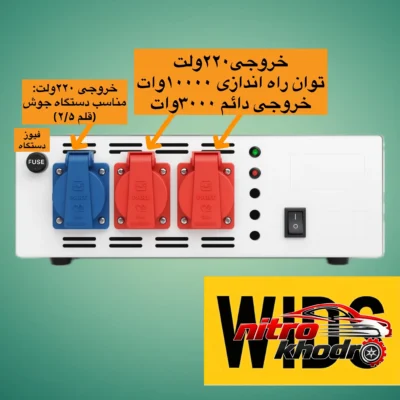 نمای بسته بندی مبدل برق خودرو ویدز با قدرت 3000 وات برچسب و بسته بندی
