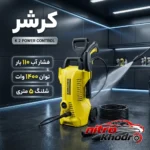 نمای بسته بندی کارواش کرشر با قدرت کنترل و مکش خودکار آب برچسب و بسته بندی