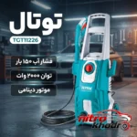 نمای بسته بندی کارواش دینامی توتال 150 بار با موتور القایی برچسب و بسته بندی
