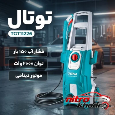 نمای بسته بندی کارواش دینامی توتال 150 بار با موتور القایی برچسب و بسته بندی