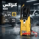 نمای بسته بندی کارواش دینامی کنزاکس با قدرت فشار بالا و مخزن شوینده برچسب و بسته بندی