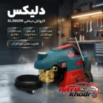 نمای بسته بندی کارواش دینامی دلیکس با فشار 280 بار و موتور 3800 وات برچسب و بسته بندی