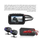 نمای کناری دوربین موتور سیکلت مدل دو لنز با GPS و قابلیت تنظیم زاویه عمق قاب و پروفایل