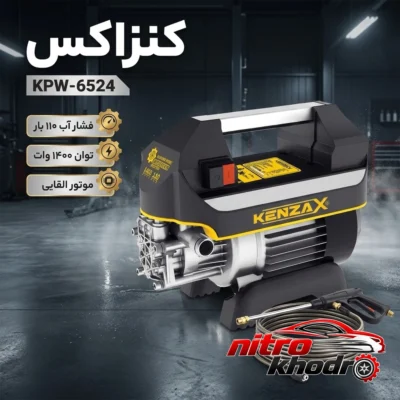کارواش کنزاکس - نمای جلو - طراحی و جزئیات کلیدی