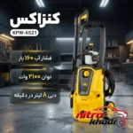 نمای بسته بندی کارواش کنزاکس مدل یونیورسال با فشار قوی برچسب و بسته بندی