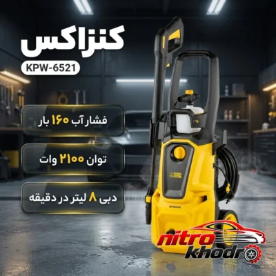 نمای بسته بندی کارواش کنزاکس مدل یونیورسال با فشار قوی برچسب و بسته بندی
