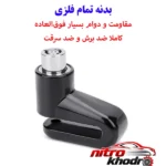 نمای بسته بندی قفل دیسکی موتور سیکلت موتو لاک فولادی با کلید کامپیوتری برچسب و بسته بندی