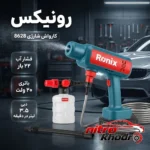 نمای کناری کارواش شارژی رونیکس با فشار 22 بار و دبی 3. عمق قاب و پروفایل