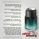 نمای کناری خوشبو کننده خودرو شارژی با طراحی لیزری و رایحه جنگل عمق قاب و پروفایل