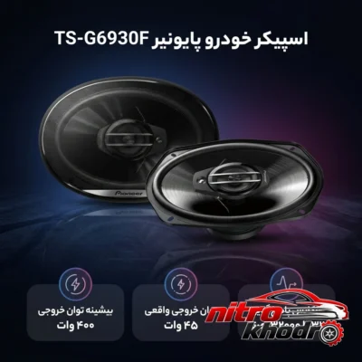 نمای بسته بندی اسپیکر خودرو پایونیر فول رنج با کیفیت صدای عالی برچسب و بسته بندی
