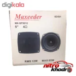 نمای کناری اسپیکر دایره ای مکسیدر مدل SD501 با کیفیت صدا عمق قاب و پروفایل