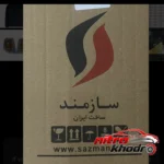 نمای کناری چراغ جلو و عقب سازمند فابریک برای رنو L90 عمق قاب و پروفایل