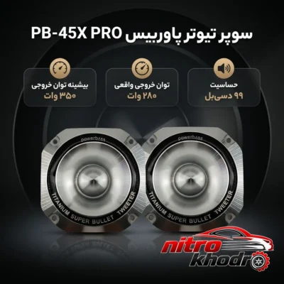 نمای بسته بندی سوپر تیوتر پاوربیس مدل PB-45X PRO با کیفیت صدا برچسب و بسته بندی