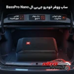 نمای بسته بندی ساب ووفر جی بی ال با توان بالا و طراحی چهارگوش برچسب و بسته بندی