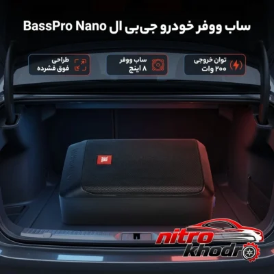 نمای بسته بندی ساب ووفر جی بی ال با توان بالا و طراحی چهارگوش برچسب و بسته بندی