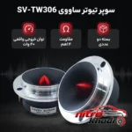 نمای بسته بندی سوپر تیوتر ساووی با کیفیت بالا - بسته دو عددی برچسب و بسته بندی
