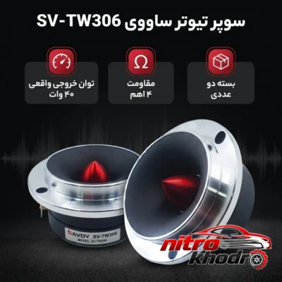 نمای بسته بندی سوپر تیوتر ساووی با کیفیت بالا - بسته دو عددی برچسب و بسته بندی