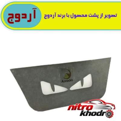 نمای بسته بندی استیکر چراغ ترمز آردوج مدل چشم خشمگین اسپرت برچسب و بسته بندی