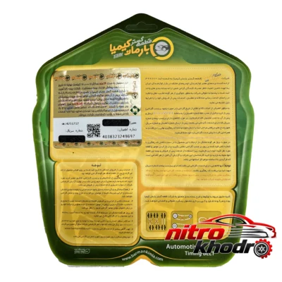 نمای بسته بندی تسمه تایم کنتیننتال CT 804 برای خودروهای EF7 برچسب و بسته بندی