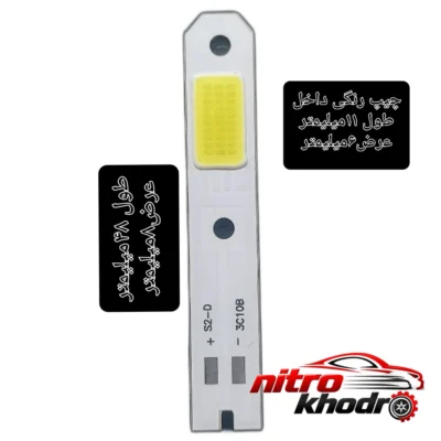 نمای کناری چیپ هدلایت خودرو H7 با نور سفید و روشنایی بالا عمق قاب و پروفایل
