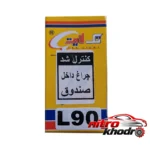 نمای بسته بندی چراغ صندوق خودرو تک لایت مدل Bts26 مخصوص رنو L90 برچسب و بسته بندی
