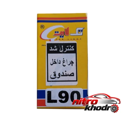 نمای بسته بندی چراغ صندوق خودرو تک لایت مدل Bts26 مخصوص رنو L90 برچسب و بسته بندی