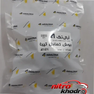 نمای بسته بندی بوش میل تعادل آرال تک مناسب تیبا و ریو - بسته 2 عددی برچسب و بسته بندی